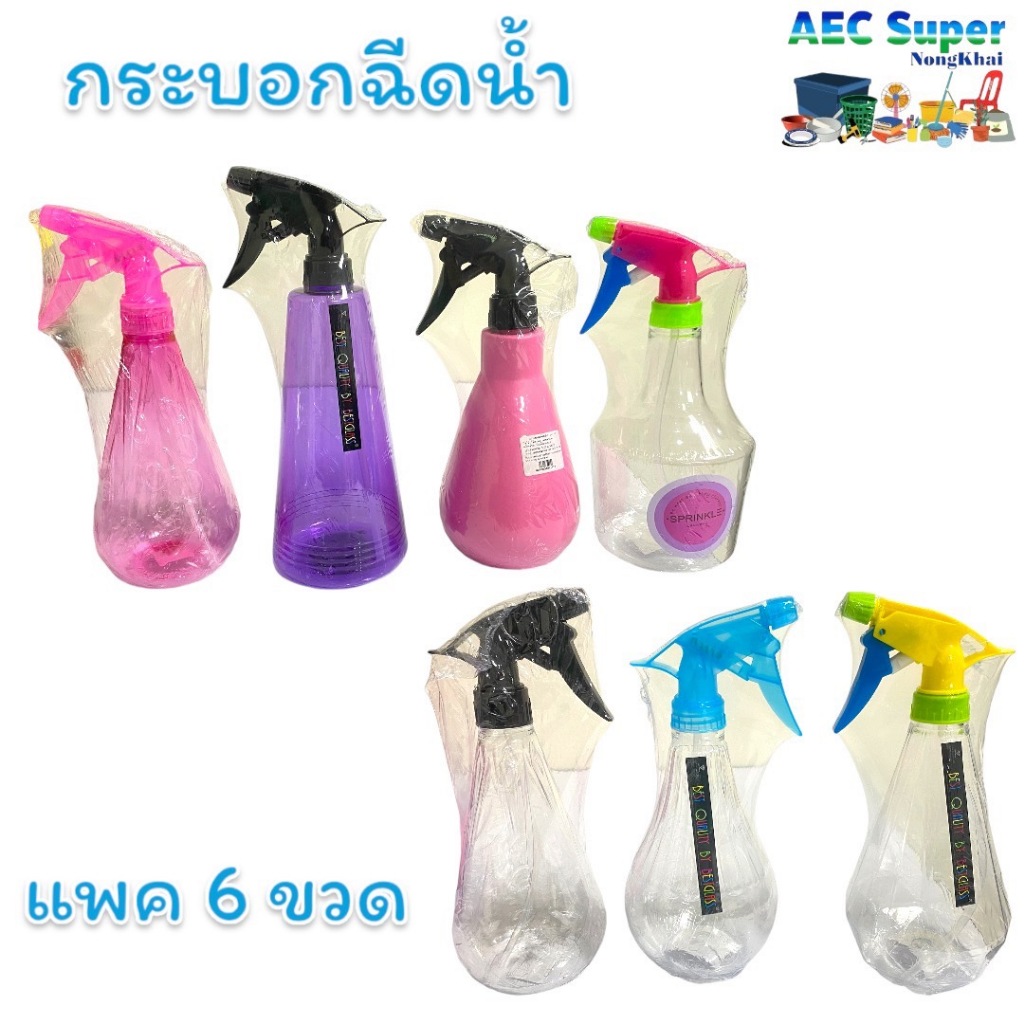 กระบอกฉีดน้ำอเนกประสงค์ รีดผ้า รดน้ำต้นไม้ ขนาดกะทัดรัด