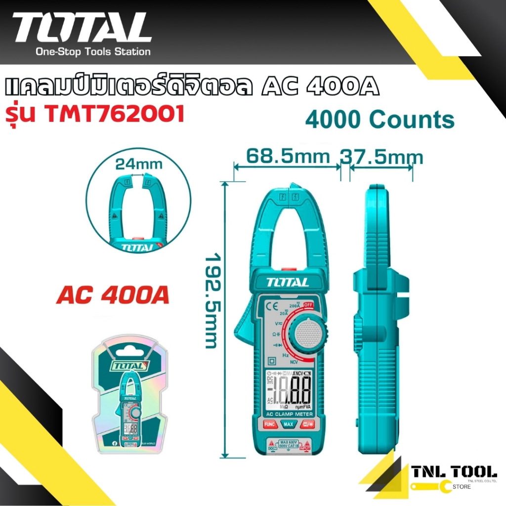 รุ่นใหม่ แคลมป์มิเตอร์ดิจิตอล AC/DC TOTAL ( TMT762001 / TMT762002 / TMT766001 / TMT766002 / TMT7610001 / TMT7610002 ) – โปรปัง