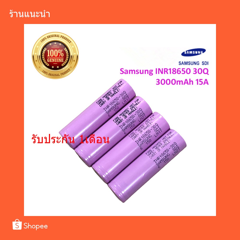 [24/7] รับประกัน 1 เดือน ถ่านชาร์จแท้ 100% Made in Korea Samsung 30Q 18650 3000mAh General Rechargea