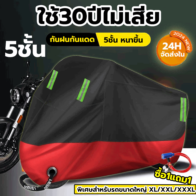 12Hจัดส่งภายใน ผ้าคลุมรถมอเตอร์ไซค์ ผ้าคลุมรถ หนาดี ทนทาน shopee หนา 3 ชั้น ฝาครอบรถจักรยานยนต์