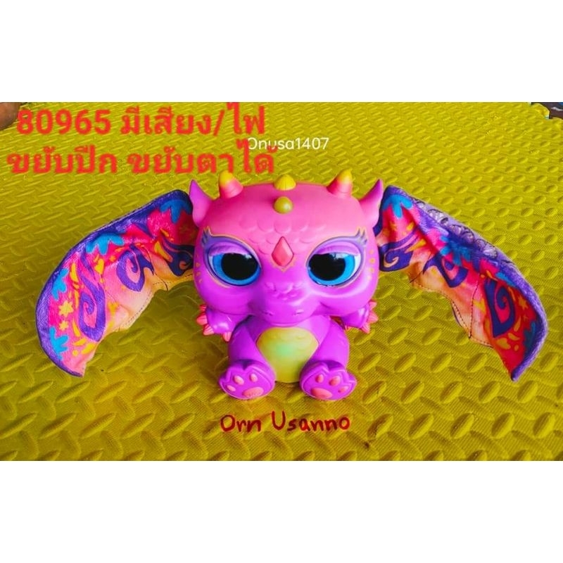 FurReal Mood wings Baby Dragonมือสอง