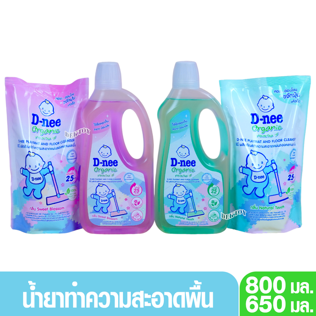 D-nee ดีนี่ ผลิตภัณฑ์ทำความสะอาดแผ่นรองคลานและพื้น น้ำยาถูพื้นเด็ก (800และ650 มล.) น้ำยาถูพื้น