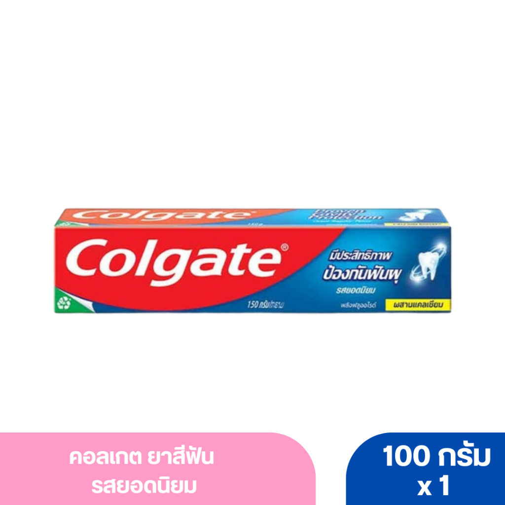 คอลเกต ยาสีฟัน รสยอดนิยม 100 ก.