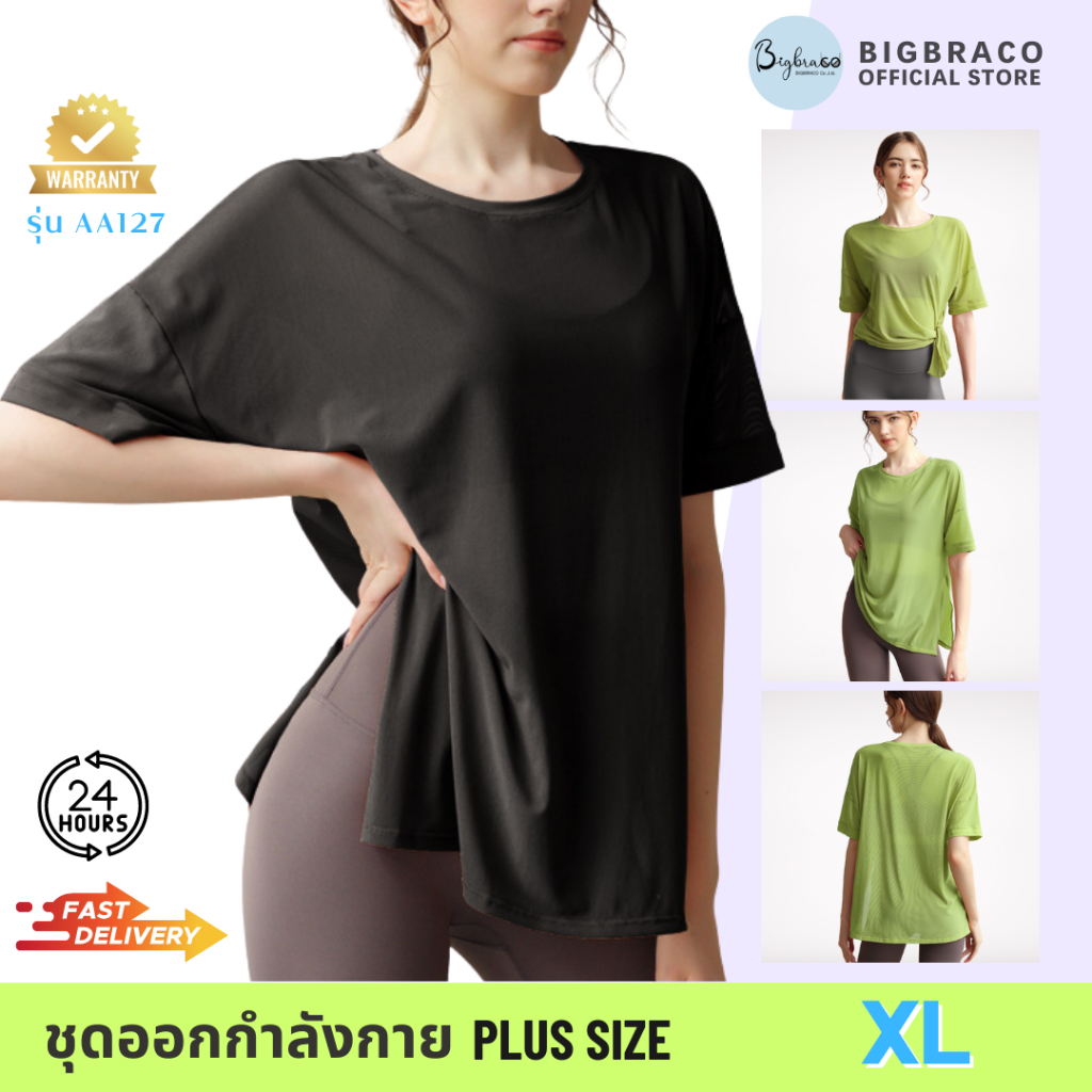 Bigbraco AA127เสื้อออกกำลังกายแขนสั้งซีทรู