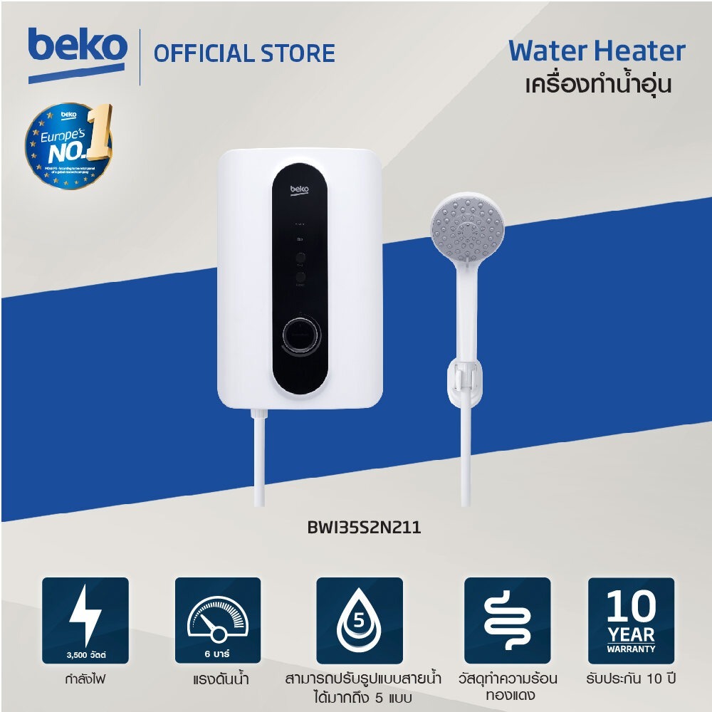 BEKO เครื่องทำน้ำอุ่น 3500 วัตต์ รุ่น BWI35S2N-211 ไม่รวมติดตั้ง
