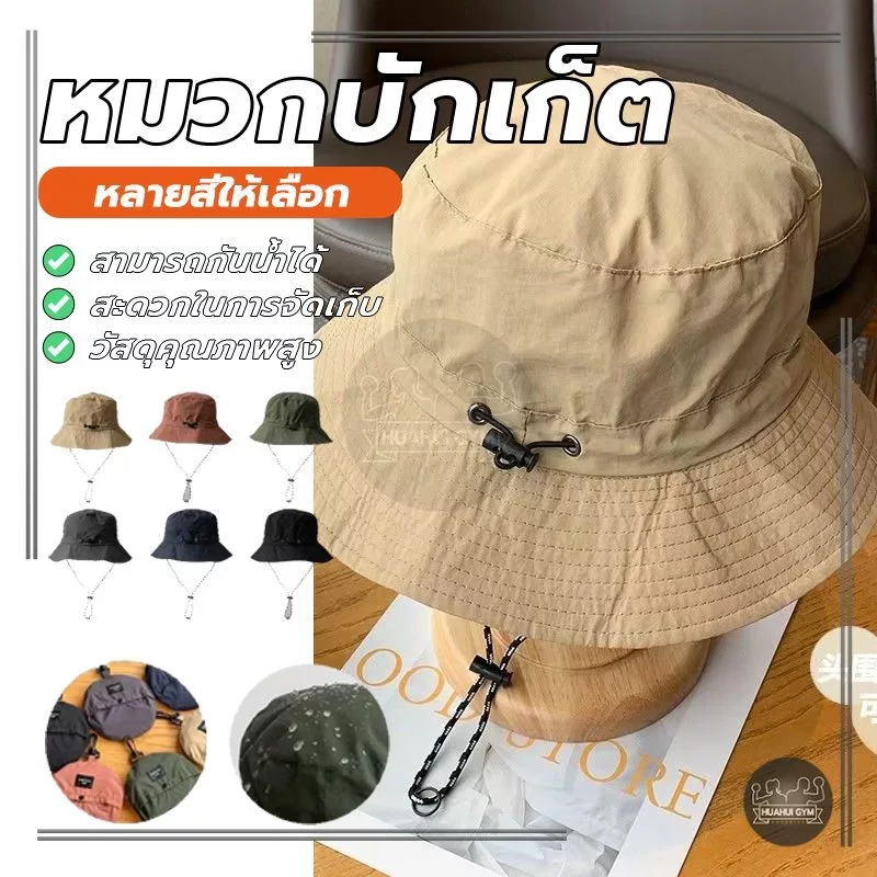 หมวกบักเก็ตกันน้ำ หมวกเดินป่ากันแดด thumbnail 4