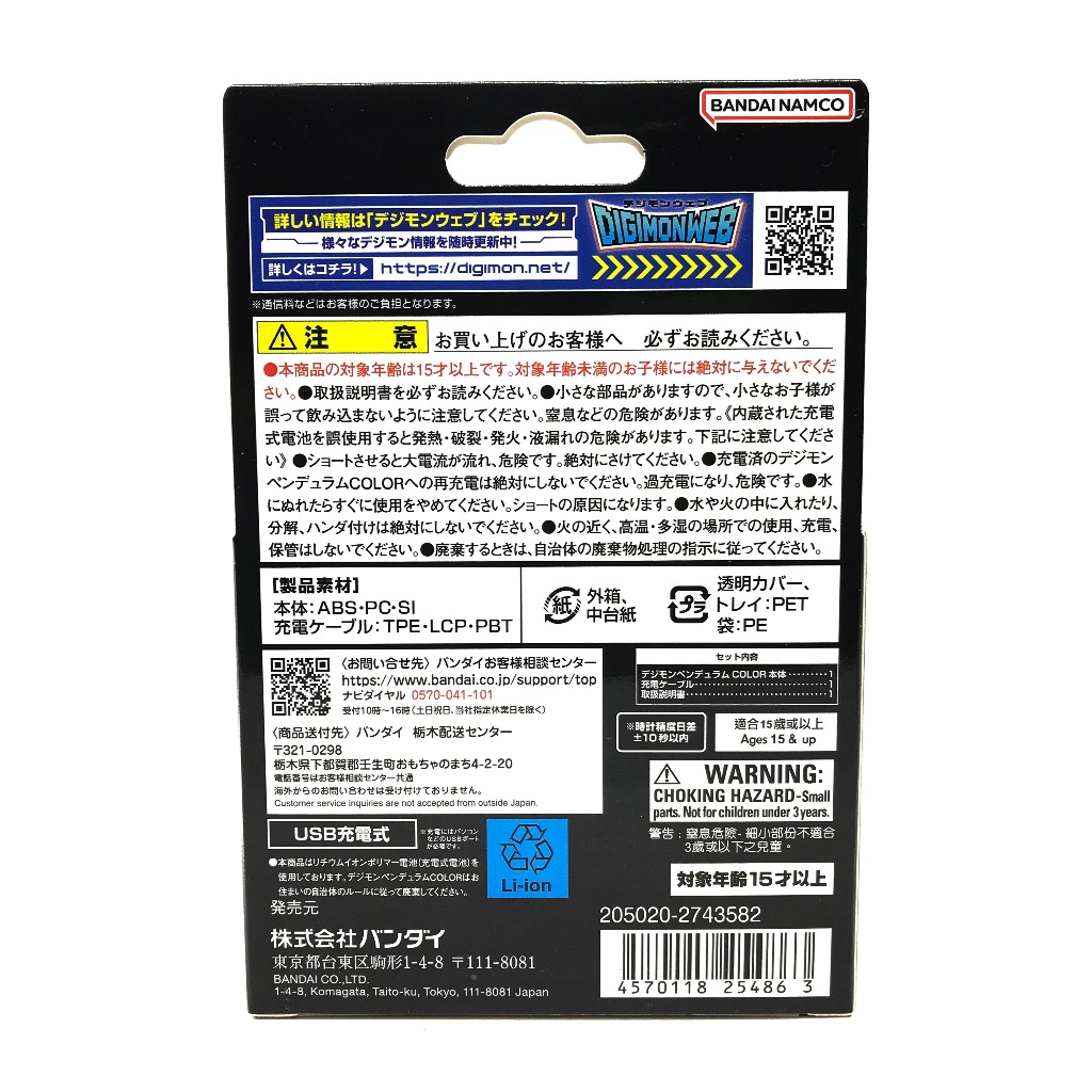 พร้อมส่ง! DIGIMON PENDULUM COLOR จอสี Ver.5 Metal Empires ส่งของได้ทันที - รูปที่ 2