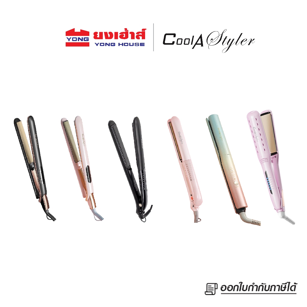 [โค้ดลด] CoolAstyler เครื่องหนีบผม ม้วนผม 2IN1 รุ่น LCD HS-976 สัมผัส HS-991 pink black HS-998 CA-979