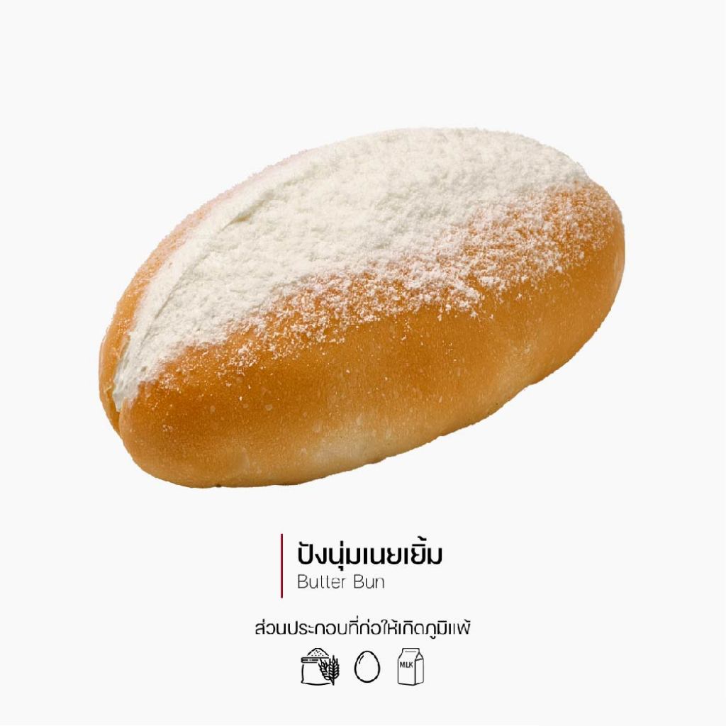 กาโตว์ เฮ้าส์ ปังนุ่มเนยเยิ้ม ชิ้นละ 31 บาท (1015)