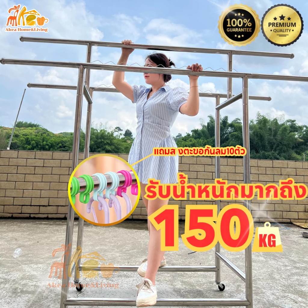 ใช้งานไม่ดีคืนได้โดยตรง ราวตากผ้า ยืดไสลด์ได้ พับเก็บได้ เคลื่อนไหว SUS304 165*60*120-200cm รับน้ำหนักได้ 800กก
