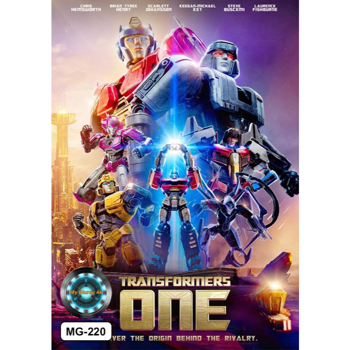 DVD เสียงไทยมาสเตอร์ หนังใหม่ หนังดีวีดี การ์ตูน Transformers One ทรานส์ฟอร์เมอร์ส 1