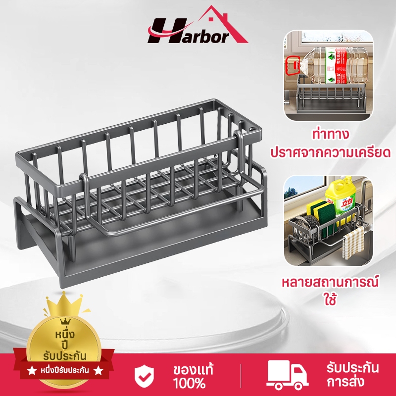 HARBOR HOME ที่ใส่ฟองน้ำล้างจานที่ใส่สบู่ที่ใส่เศษผ้า ABSตะกร้าระบายน้ำที่มีแถบแขวนที่ถอดออกได้เหมาะสำหรับชั้นวางอ่างล้า