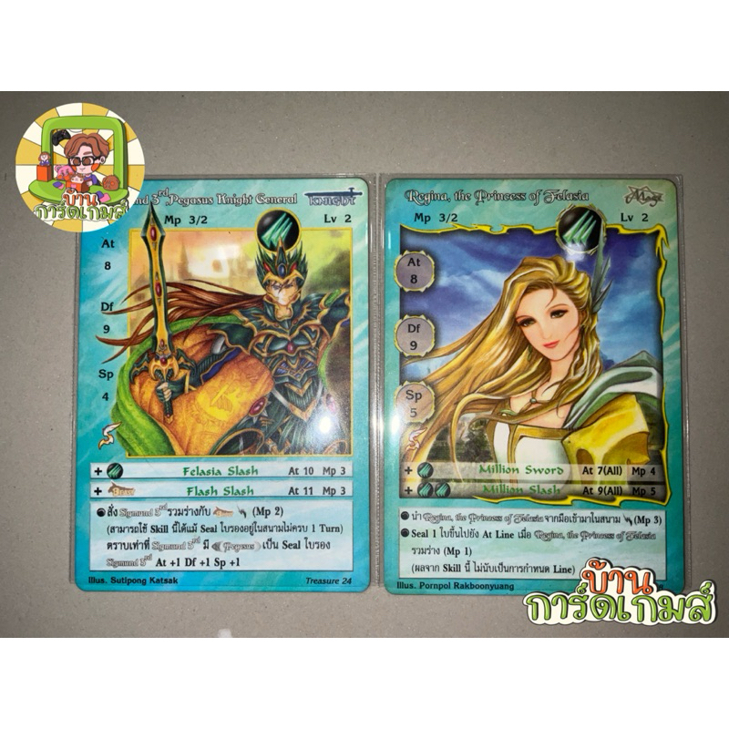 การ์ด ชุด เจ้าชายเจ้าหญิง  ธรรมดา