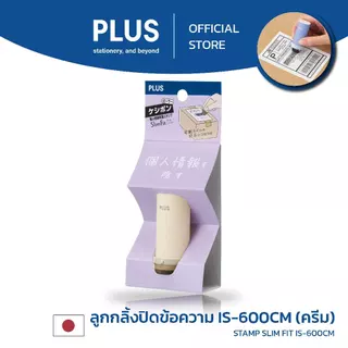 PLUS ลูกกลิ้งปิดข้อความ SLIM FIT IS-600CM