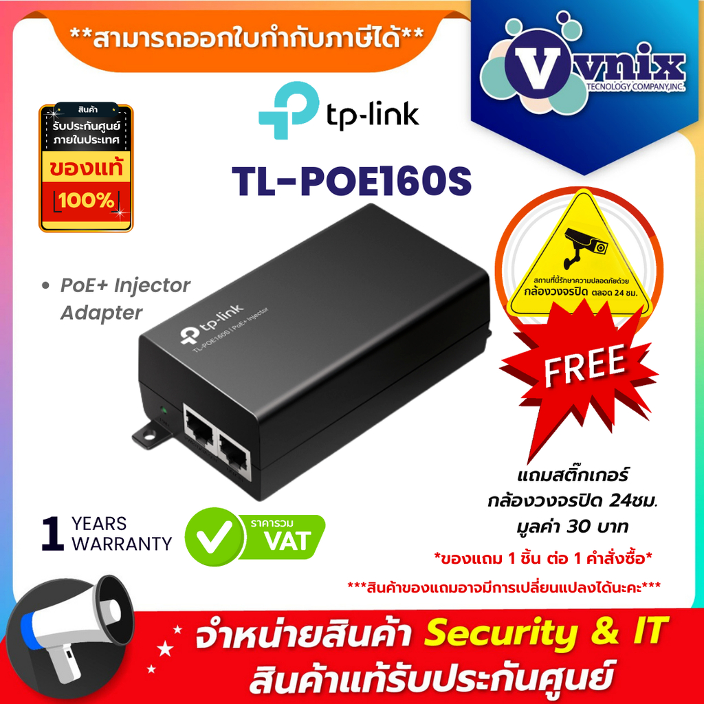 TL-POE160S Tplink PoE+ Injector Adapter By Vnix Group