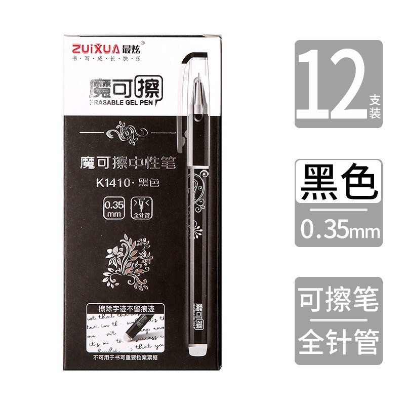 ZUIXUA รุ่น K1410 ปากกาเจลลบได้หัวเข็ม ขนาด 0.35 m.m เขียนลื่น เขียนสนุก ลบได้ด้วยหัวลบเฉพาะ ราคา ถูกที่สุด ดีลบีเคเค แกลเลอรีภาพที่ 5