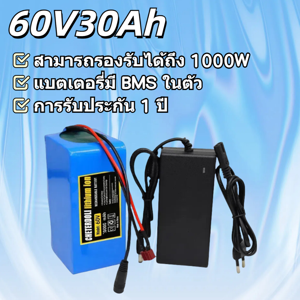 60V 30AH 16S2P 18650 lithium-ion battery pack 30000mAh + charger + BMS