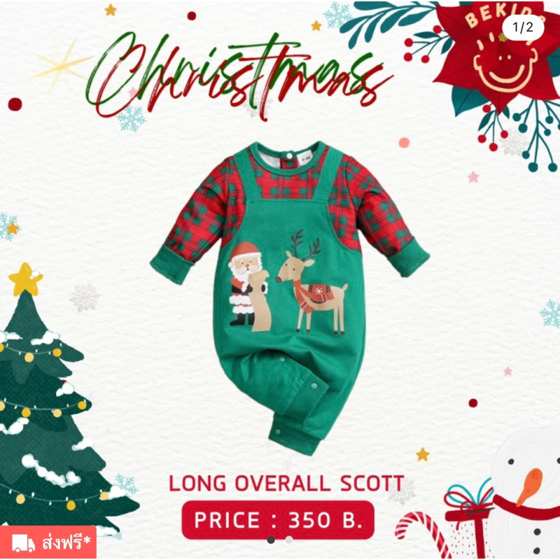 ส่งต่อ Bekids - Long Overall Scott ชุดรอมเปอร์คริสต์มาสเด็กอ่อน ไซส์ 18-24M
