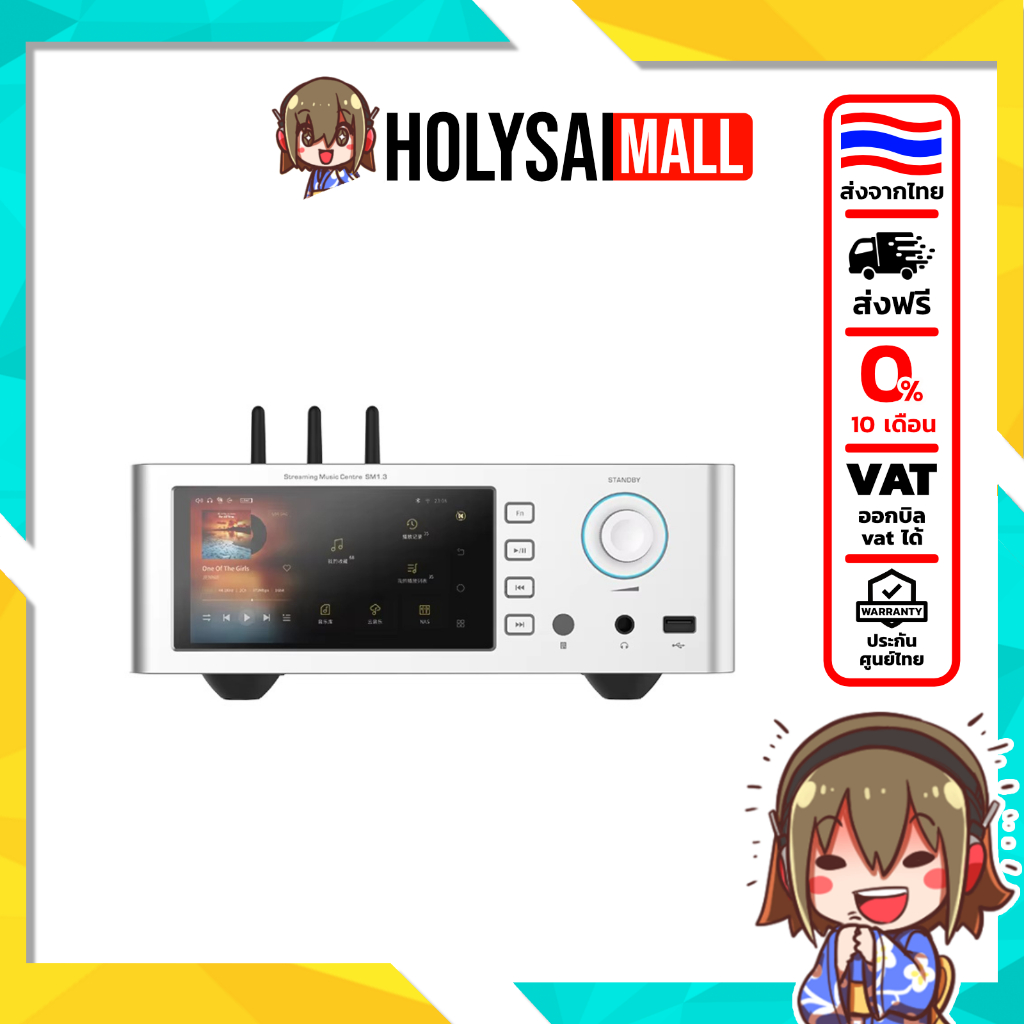 (สั่งจองล่วงหน้า) [ประกันศูนย์ไทย] Shanling SM1.3 Hi-Fi Streamer ระบบ Android 12 รองรับ MQA Dual Hi-