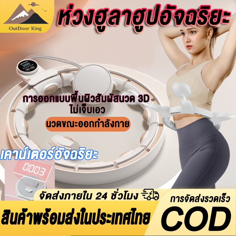 ฮูล่าฮูป ฮูลาฮูปอัจฉริยะ ม่เหล็กนับอัจฉริยะ ฮูล่าฮูป พร้อมจอ LCD อุปกรณ์ลดไขมันหน้าท้อง