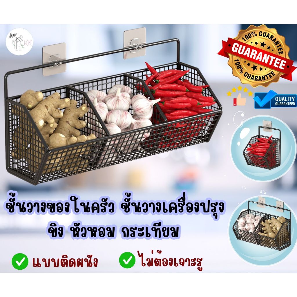 🌶️ตะกร้าใส่หัวหอม กระชั้นใส่ของในครัว ตะกร้าวางเครื่องปรุง เครื่องเทศ  แบบติดผนัง ไม่ต้องเจาะรู แข็งแรง