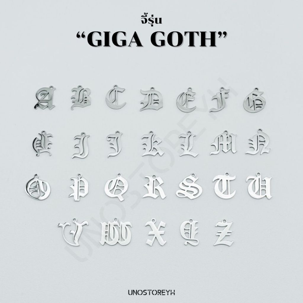 "จี้รุ่น GIGA Goth"จี้ตัวอักษร A-Z สแตนเลสแท้100% ขนาด16x12mm. (พร้อมห่วงสแตนเลส)
