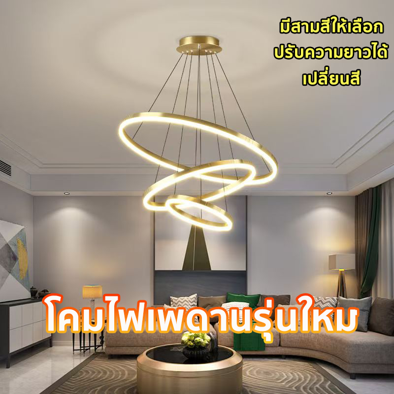โคมไฟเพดาน led โคมไฟระย้า ห้องนั่งเล่น ไฟตกแต่ง ไฟติดเพดาน 3สี เรียบง่ายนําห้องนั่งเล่นแสงหรูหรา
