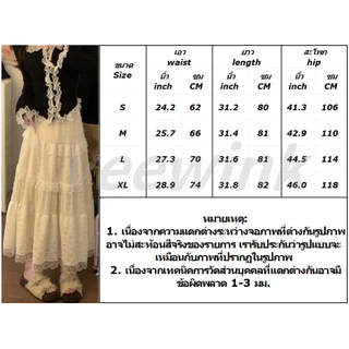 Veewink พร้อมส่งจากกทม กระโปรงทรงเอ สไตล์ เกาหลี กระโปรง น่ารักๆ ดีเทลงาน ลูกไม้ลูกใจ ใส่แล้วพริ้ว หุ่นไหนก็ใส่สวย
