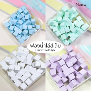 Sponge ฟองน้ำไล่สีเล็บ 50ชิ้น/กล่อง เบลนสีเล็บ ฟองน้ำแต่งเล็บ ฟองน้ำเบลนด์สี Ombre Nail Style