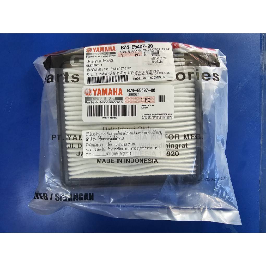 ชุดไส้กรองอากาศเข้าห้อง  CVT Xmax
