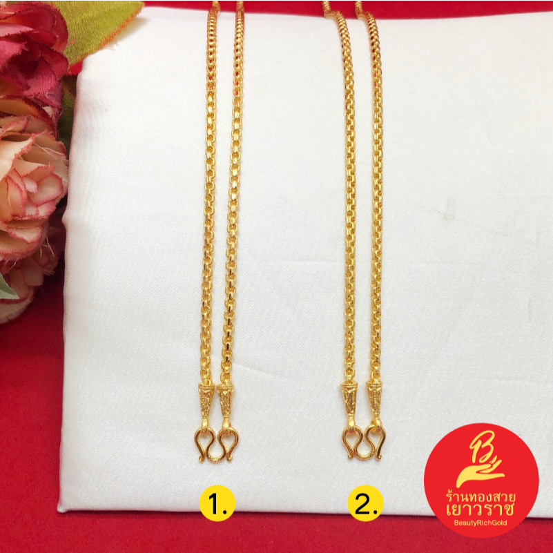 สร้อยคอทองลายผ่าหวายมนพ่นทรายตัดลายหัวจรวด ความยาว 20, 24 นิ้ว เทียบเท่า 1 บาท ชุบทอง งานสวย สีเหมือนจริง พร้อมส่ง
