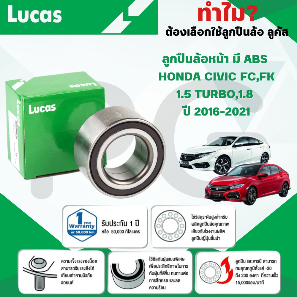 LUCAS ลูกปืนล้อหน้า(มี ABS) HONDA CIVIC FC,FK 1.5 TURBO,1.8 ปี 2016-2021 (1ลูก)
