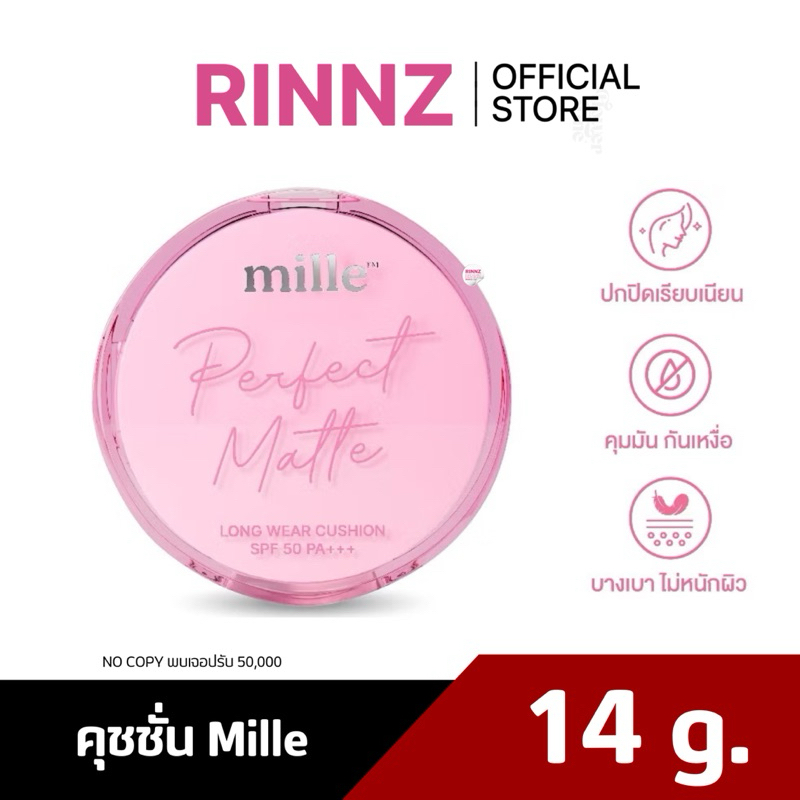 สั่งในไลฟ์299.- Mille Perfect Matte Long Wear Cushion SPF50 PA+++ มิลเล่ แมทท์ คูชั่น คุชชั่น