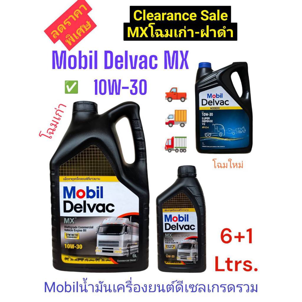 Mobil Delvac™ MX 10W-30 (ขนาด6L ,7L ,8L,9L)น้ำมันเครื่องยนต์ดีเซลโมบิลเดลแวก เอ็ม เอ็กซ์ มาตรฐานAPI: