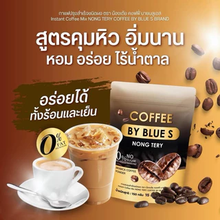 coffee by blue s กาแฟลดน้ำหนักสูตรใหม่x2 สายดื้อ ชงอิ่มนาน เร่งเผาผลาญไขมัน