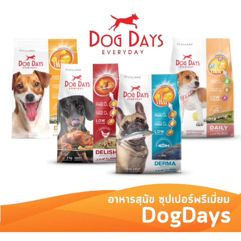 DOG DAYS ด็อกเดย์ อาหารสุนัขเกรดพรีเมี่ยม สำหรับทุกช่วงวัย ทุกสายพันธุ์ กลูเตนฟรี ขนาด 3 กิโลกรัม