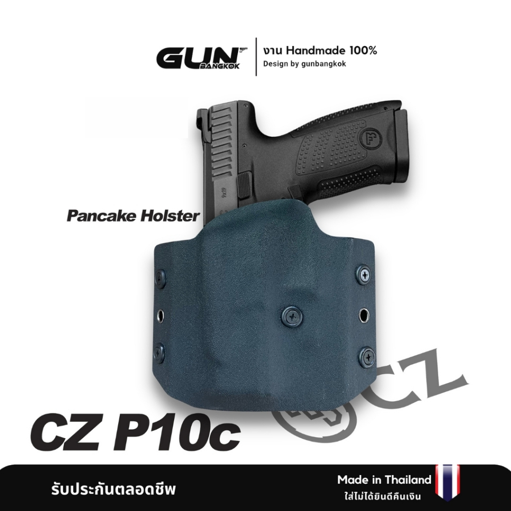 ซองแพนเค้ก CZ P10C งาน Handmade แท้ 100% ผลิตในไทย สั่งปรับแต่งเพิ่มเติมได้ มีปัญหาเคลมฟรี