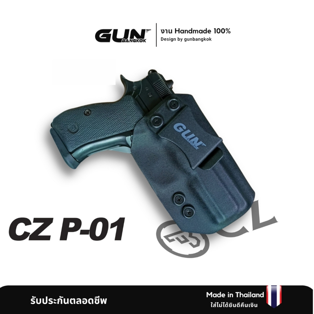 ซองพกใน CZ 75 P-01 งาน Made in Thailand 100% สั่งปรับแบบได้ตามต้องการ