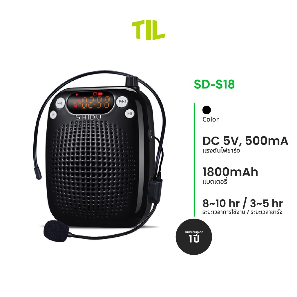 SHIDU รุ่น SD-S18 ลำโพงไร้สายพกพา Voice Amplifier Bluetooth 5.0 EDR รองรับ USB, FM และหน้าจอ LED พร้