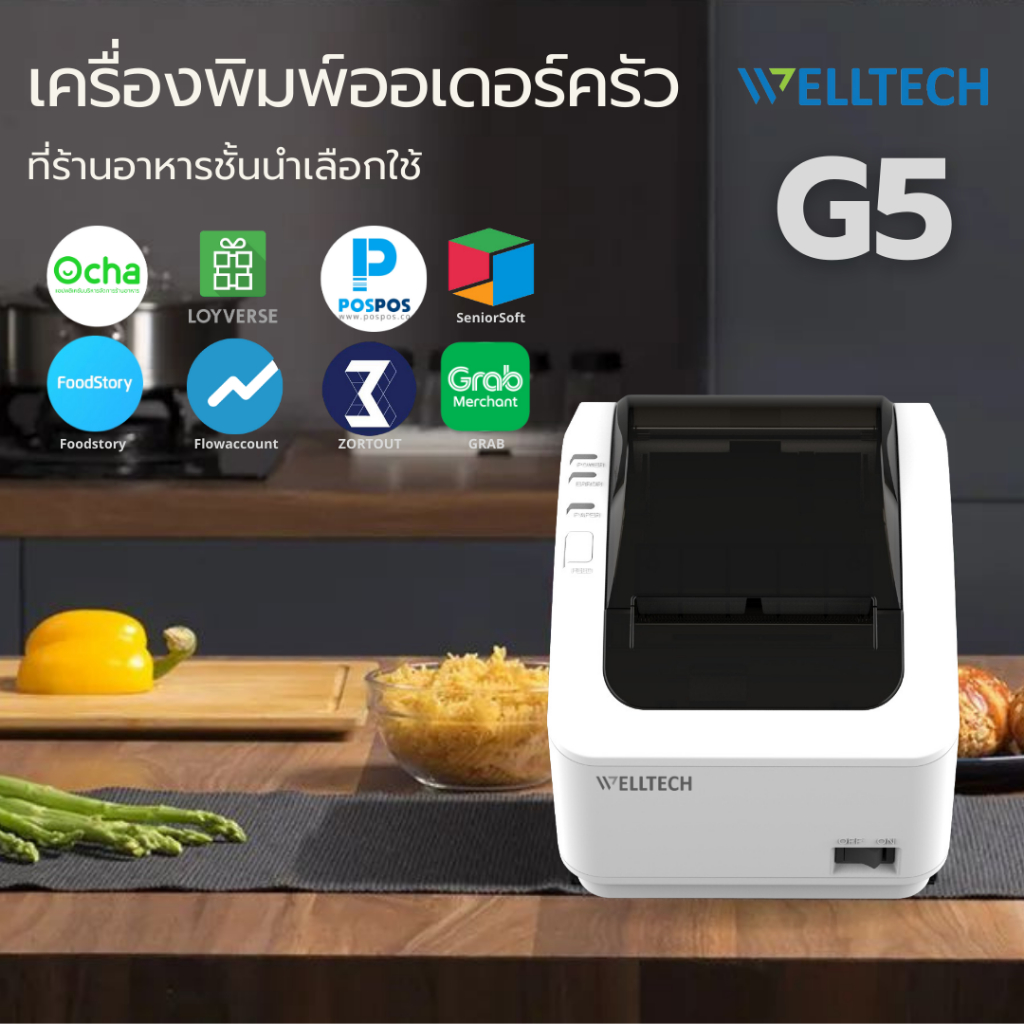 WELLTECH G5 เครื่องพิมพ์ใบเสร็จ ครัว OCHA FOODSTORY LOYVERSE POSPOS Flowaccount ตัดกระดาษอัตโนมัติ