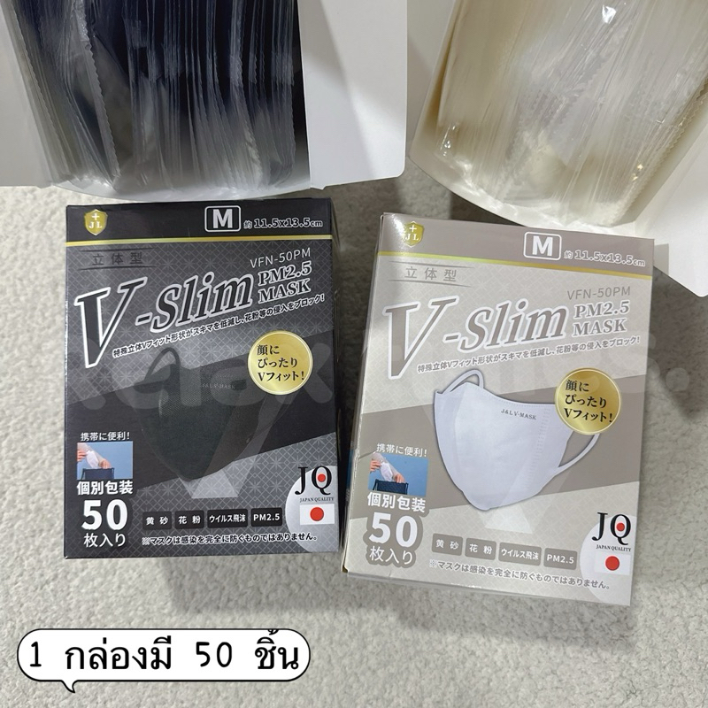 🇹🇭เข้าใหม่✨อัพเกรด✨50 ชิ้น(1กล่อง) V-Slim Face แมสสำหรับผู้ใหญ่ ใส่สบาย กระชับหน้า