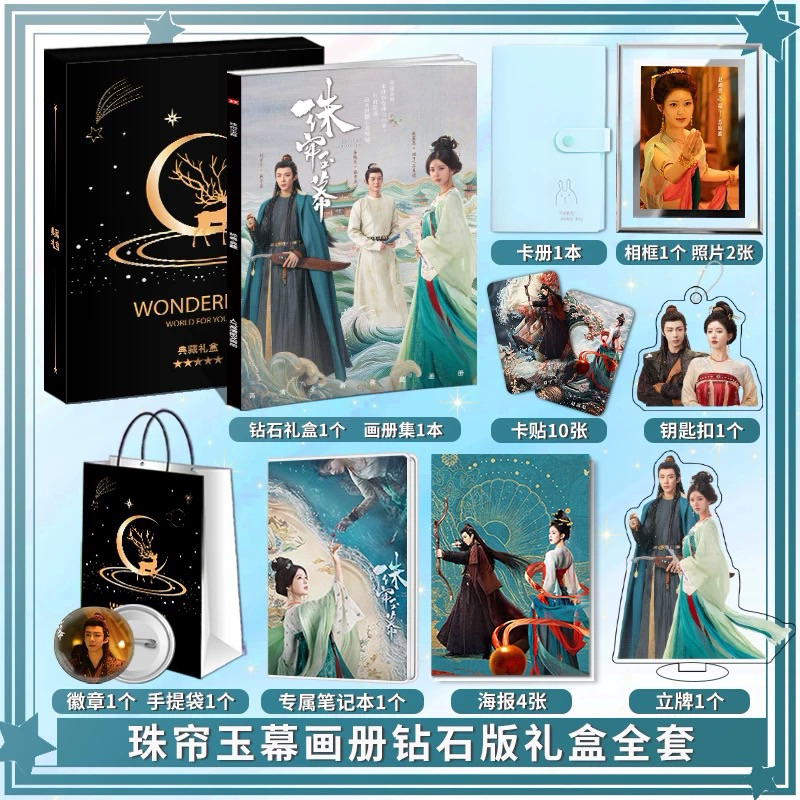 [Pre-order]Set-Photobook หลิวอวี่หนิง : ม่านมุกม่านหยก ข้ามภูผาหาญท้าลิขิตรัก อันเล่อจ้วน