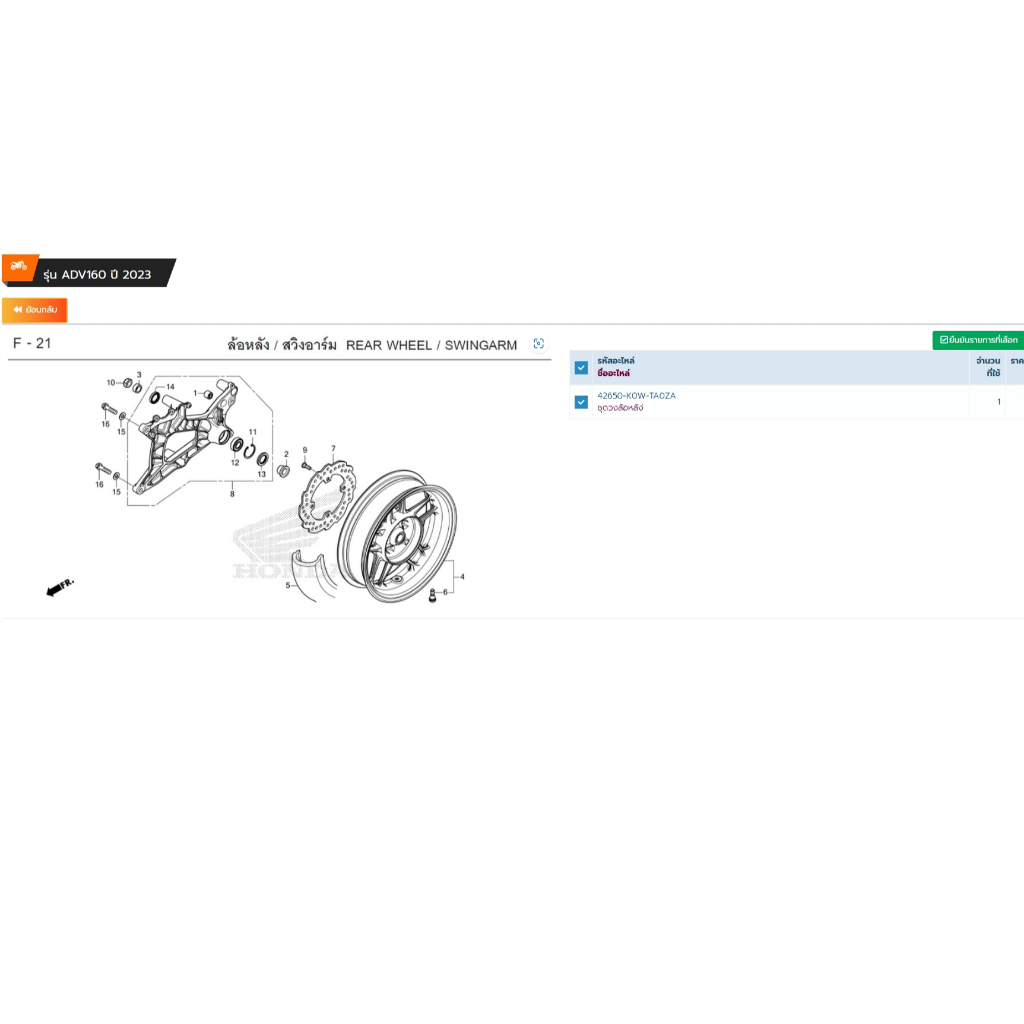 42650-K0W-TA0ZA/รุ่นADV160ปี2023/HONDAอะไหล่แท้