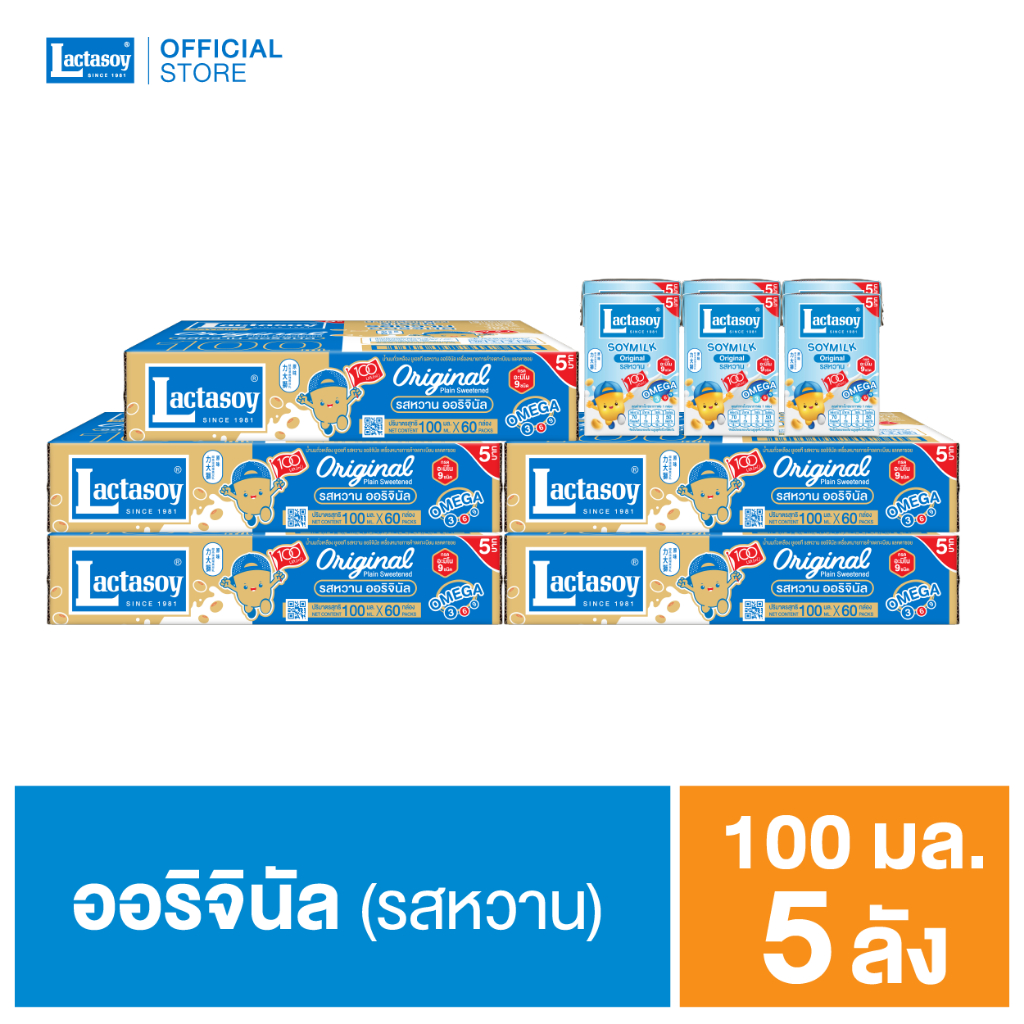 แลคตาซอยออริจินัล 100 มล.(รสหวาน) ยก 5 ลัง (300 กล่อง)