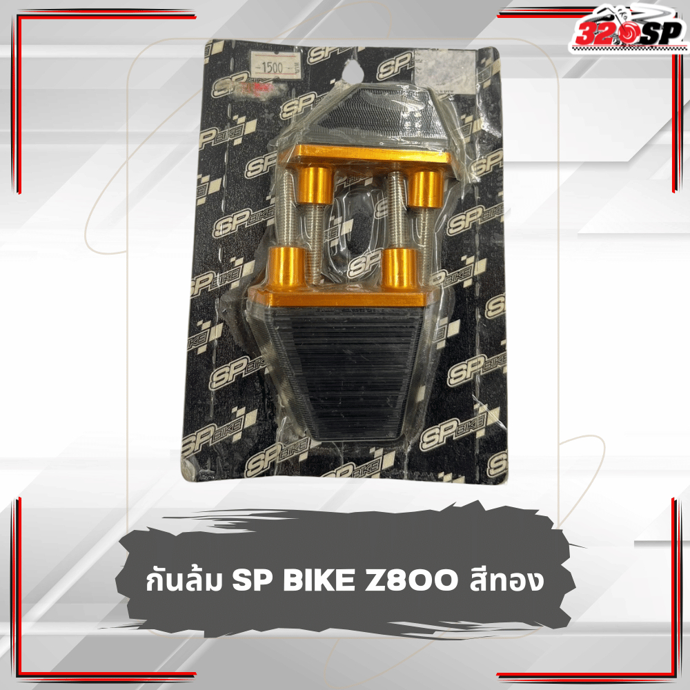 กันล้ม KAWASAKI Z800 งาน SP BIKE ส่งไว!! 320sp