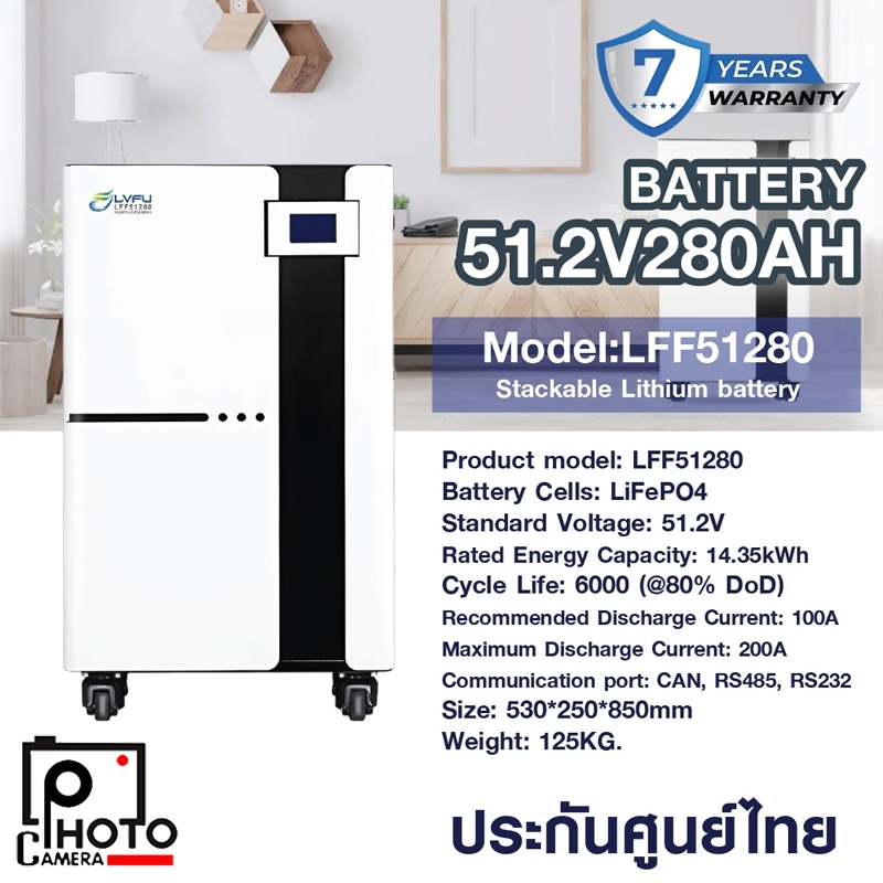 LVFU แบตเตอรี่ 51.2V 280AH Stackable Lithium battery สำหรับ Inverter รับประกัน 7 ปี