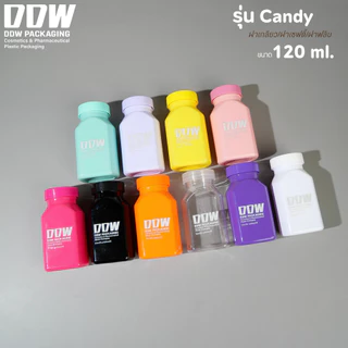 ขวดยา ขวดอาหารเสริม กระปุกกัมมี่/เยลลี่ ทรงเหลี่ยม พลาสติกPET 120 ml. ฝาสีเหมือนขวด