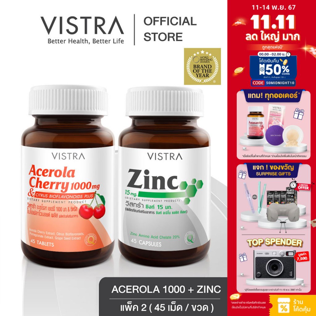 [SET Skin Booster] Vistra Zinc 15mg 45 Tablets + Vistra Acerola Cherry 1000mg PLUS Citrus Bioflavavo