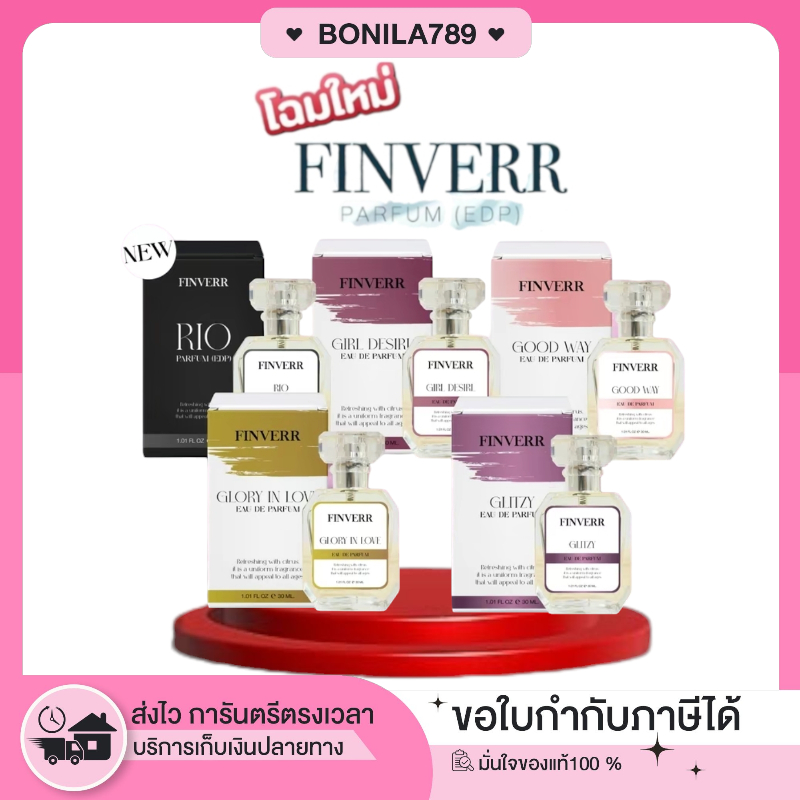 [ในไลฟ์ลด100.-ของแท้+พร้อมส่ง+ของแถม] น้ำหอม Finverr Eau De Parfum น้ำหอม MGI น้ำหอมติดทนนานใช้ได้ทั้งชายและหญิง โฉมใหม