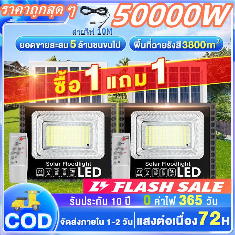 รับประกัน 30 ปี ไฟโซล่าเซลล์ โซล่าเซลล์ 30000W ไฟโซล่าเซลล์กลางแจ้ง ไฟโซล่าเซลล์ ไฟโซล่าเซลล์